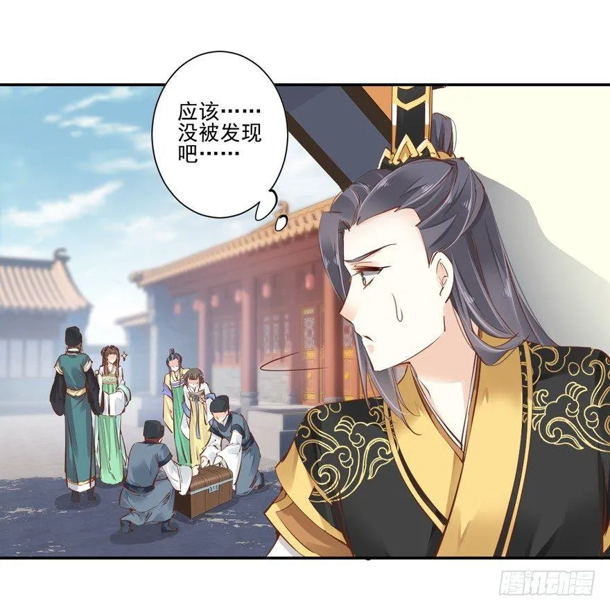 第二十五话（下） 第19页
