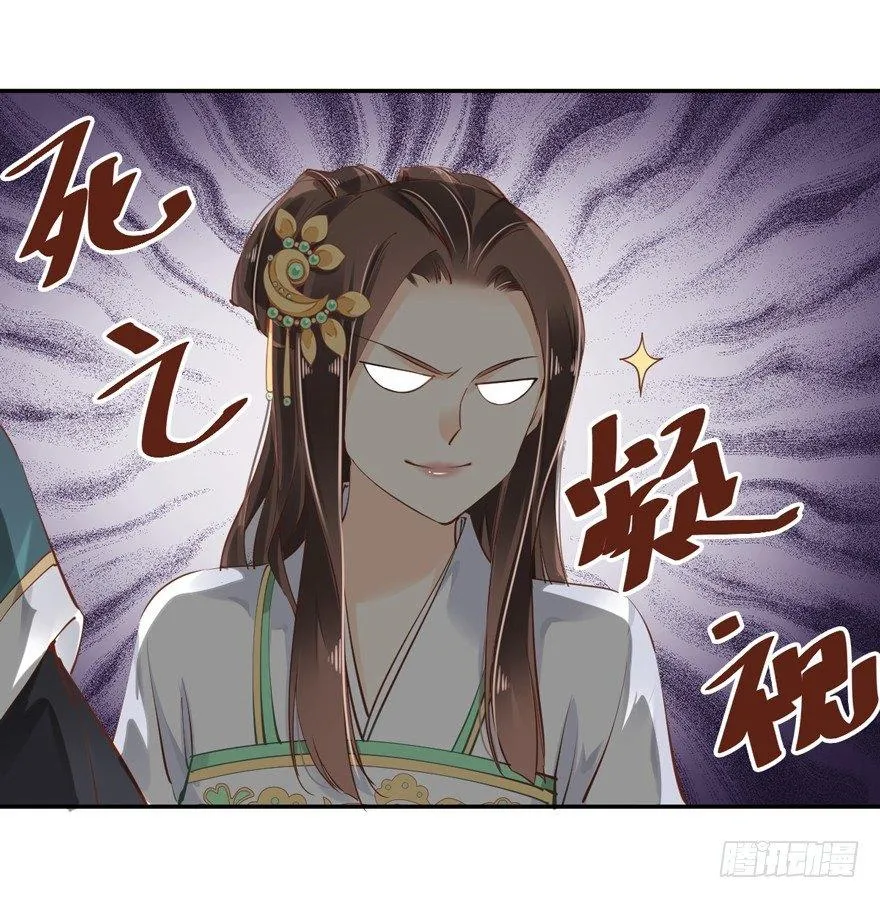 第二十五话（下） 第20页