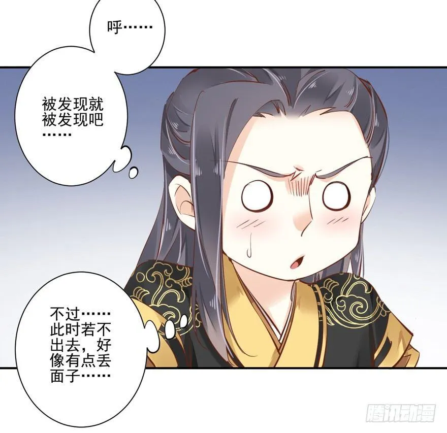 第二十五话（下） 第23页