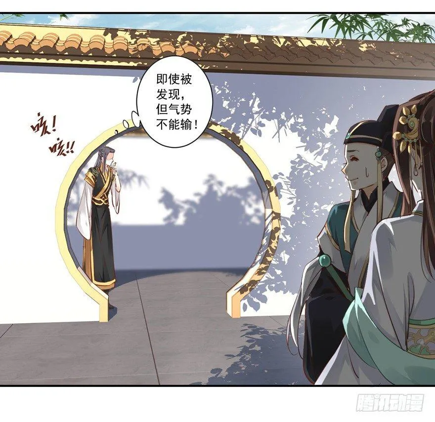 第二十五话（下） 第24页