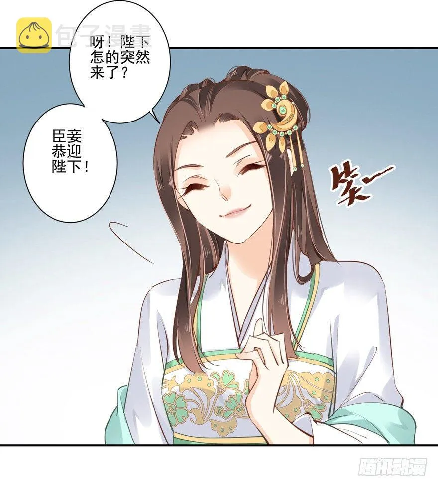 第二十五话（下） 第25页