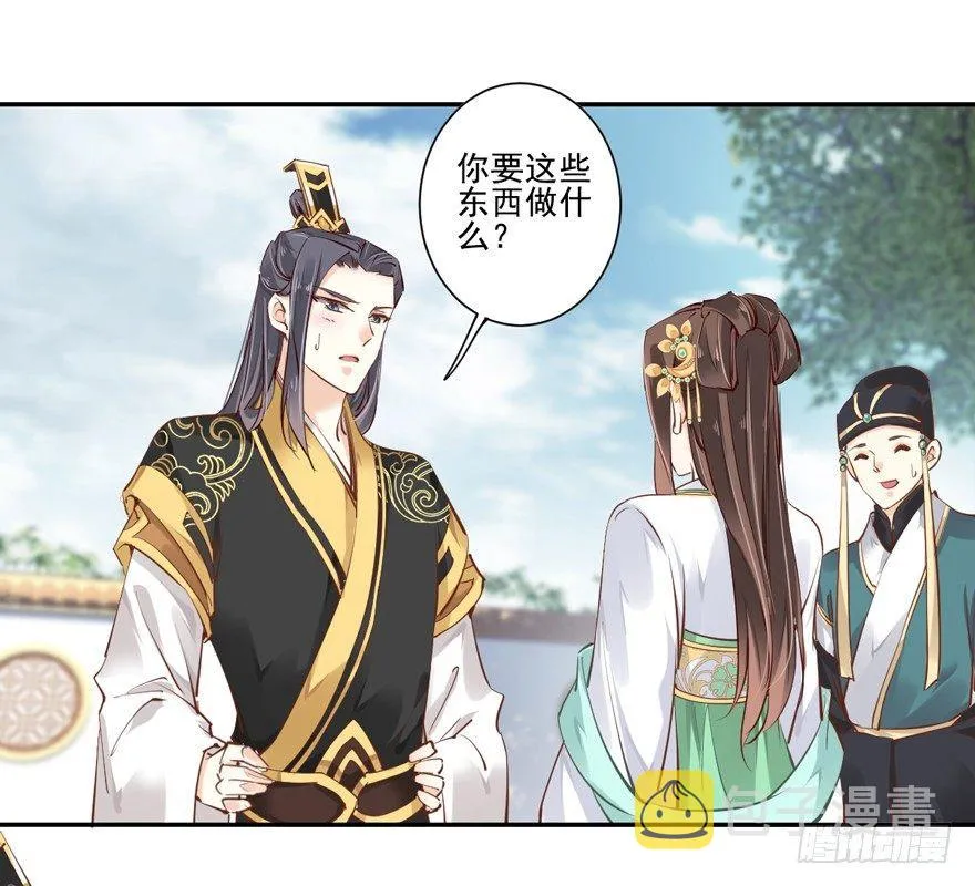 第二十五话（下） 第26页