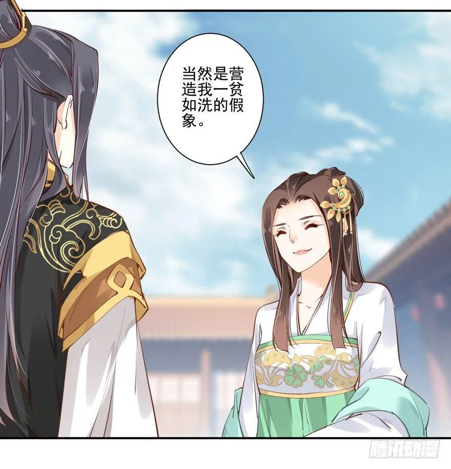第二十五话（下） 第27页