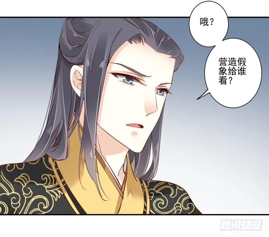 第二十五话（下） 第28页