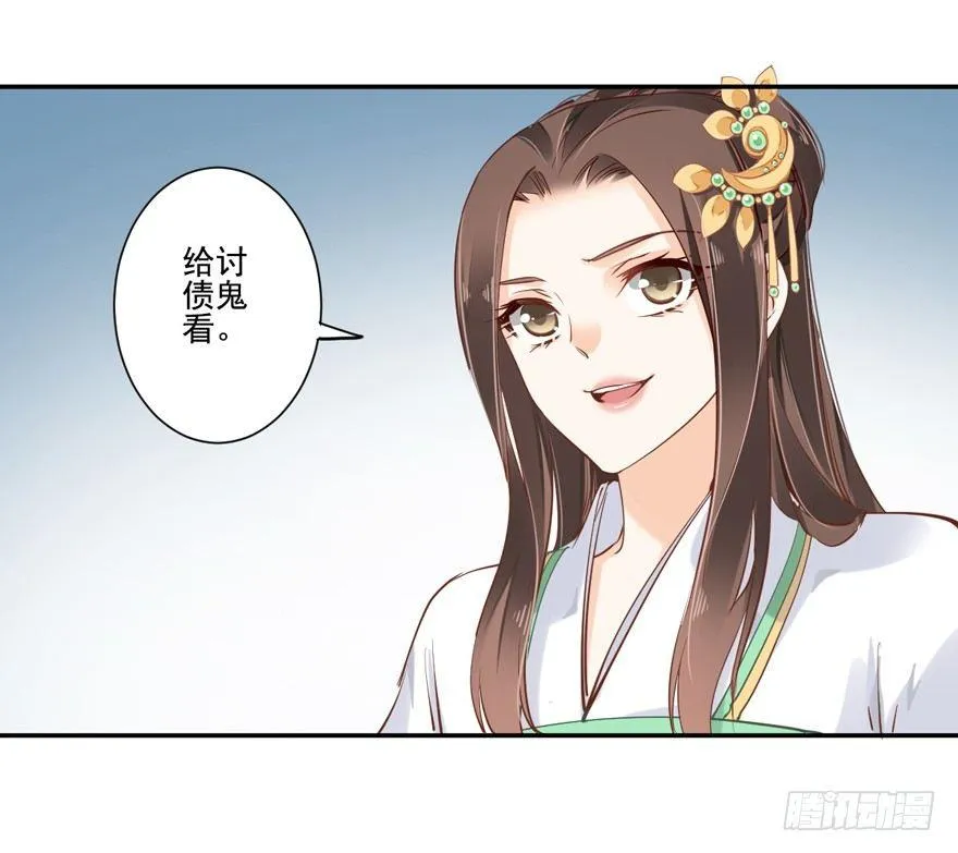 第二十五话（下） 第29页