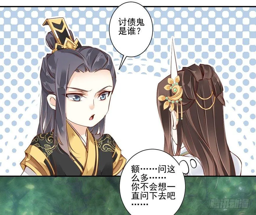 第二十五话（下） 第30页