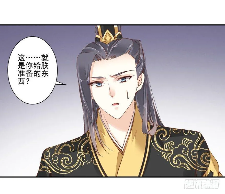 第二十六话（上） 第2页