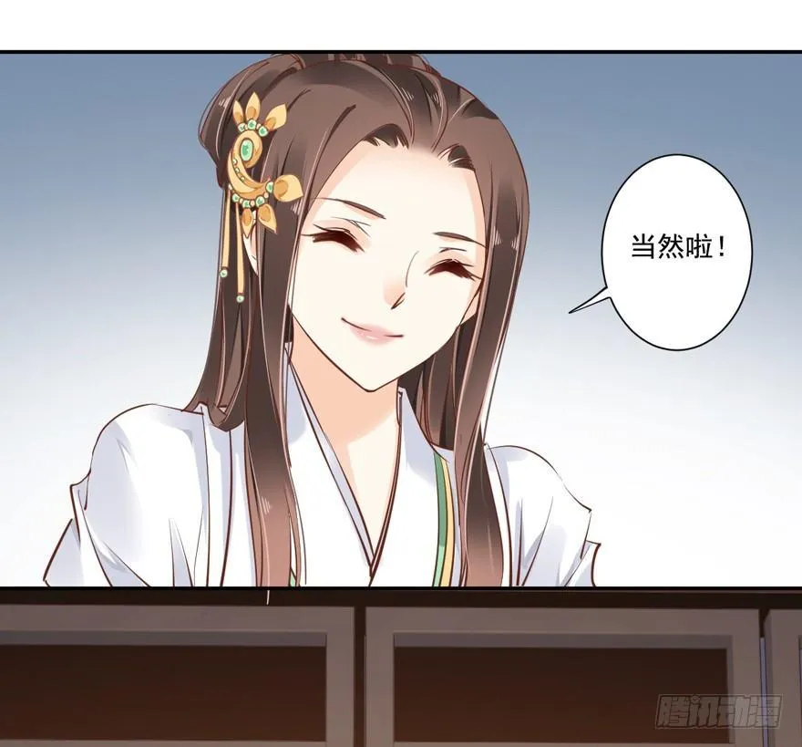 第二十六话（上） 第3页