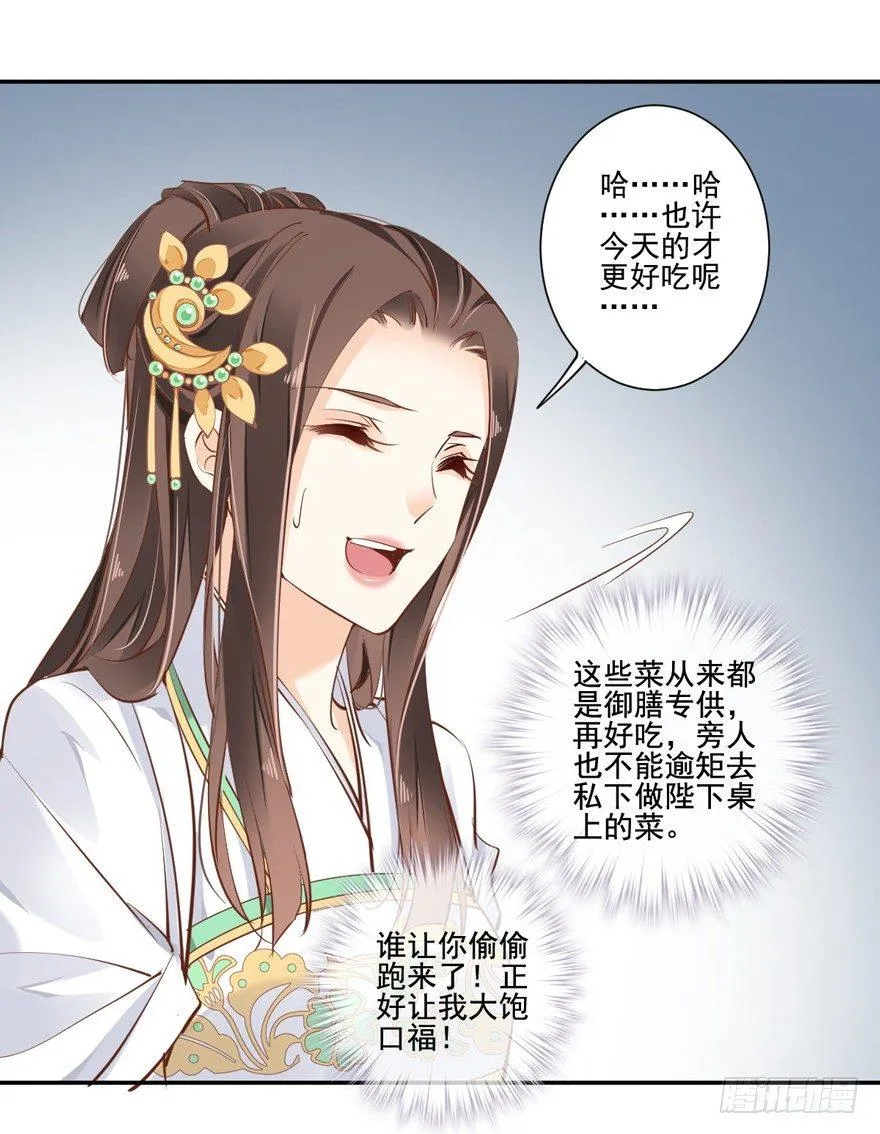 第二十六话（上） 第5页