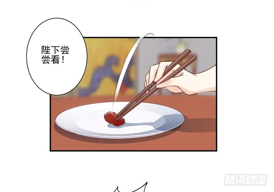 第二十六话（上） 第6页