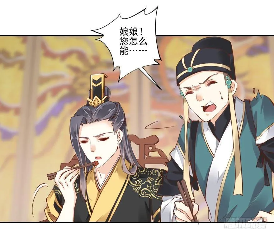 第二十六话（上） 第8页