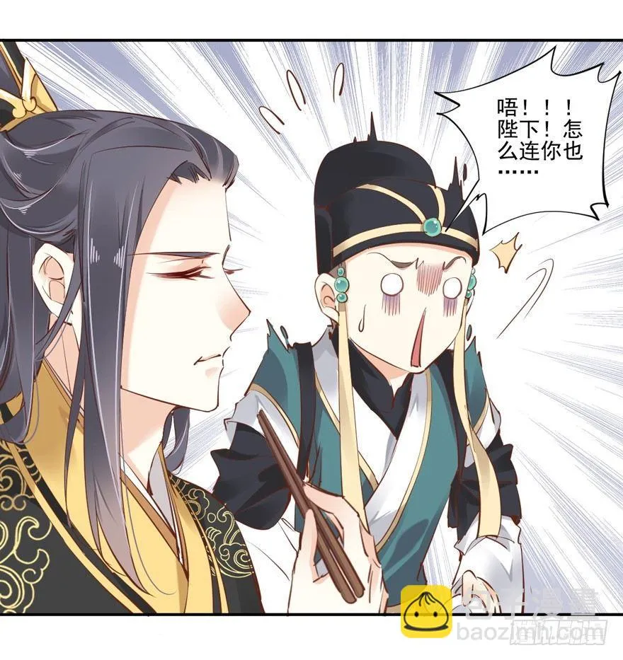 第二十六话（上） 第9页