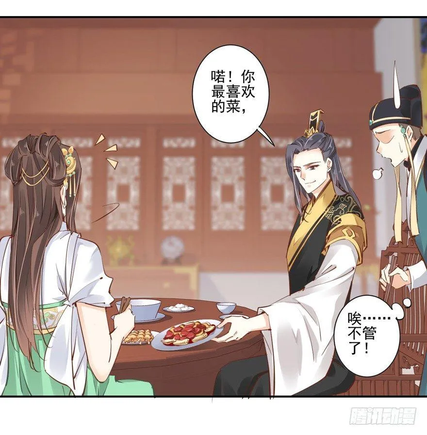 第二十六话（上） 第11页