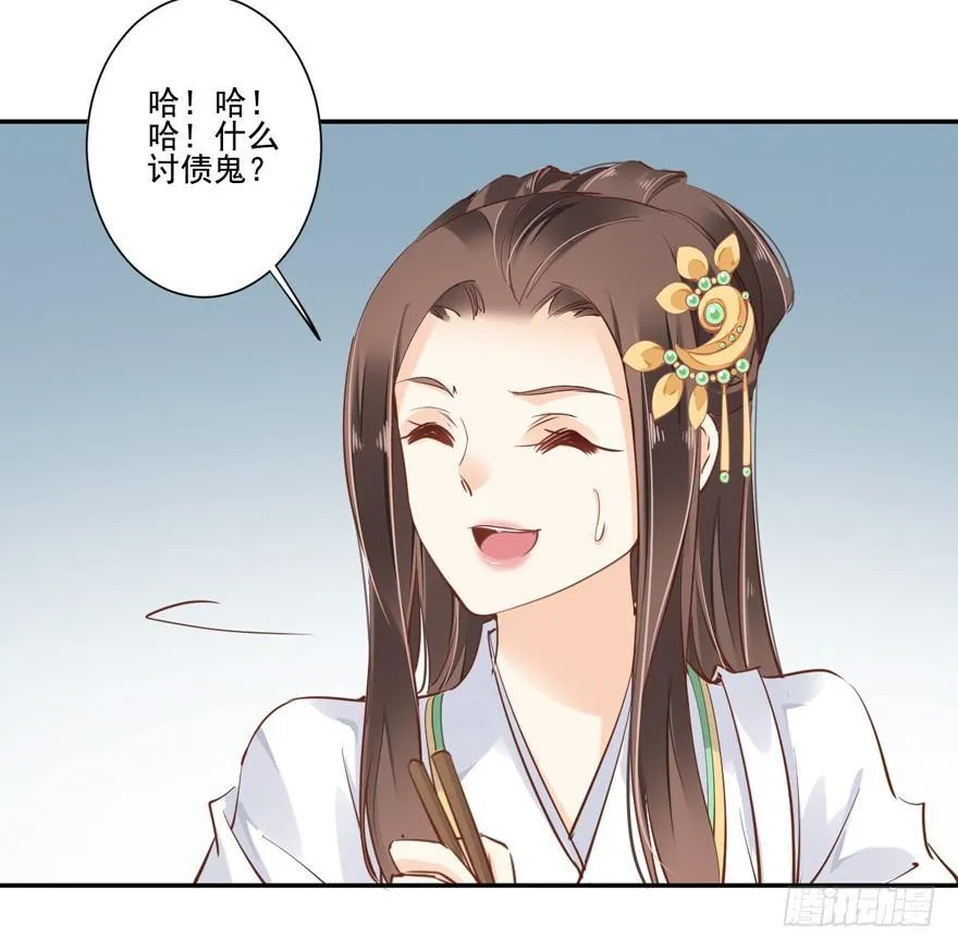 第二十六话（上） 第14页