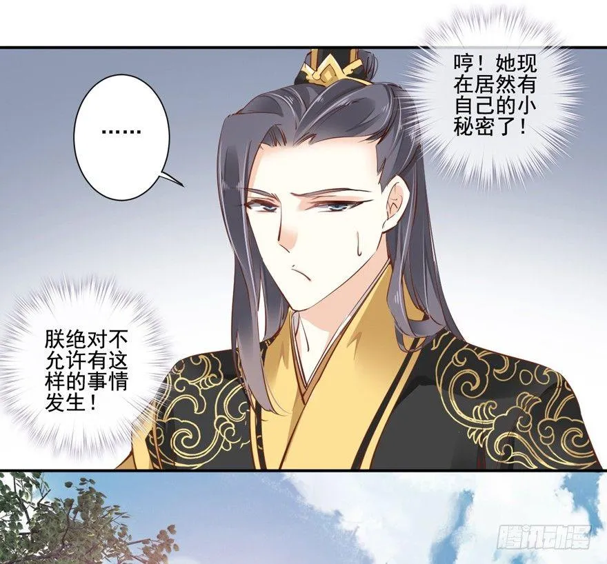 第二十六话（上） 第15页
