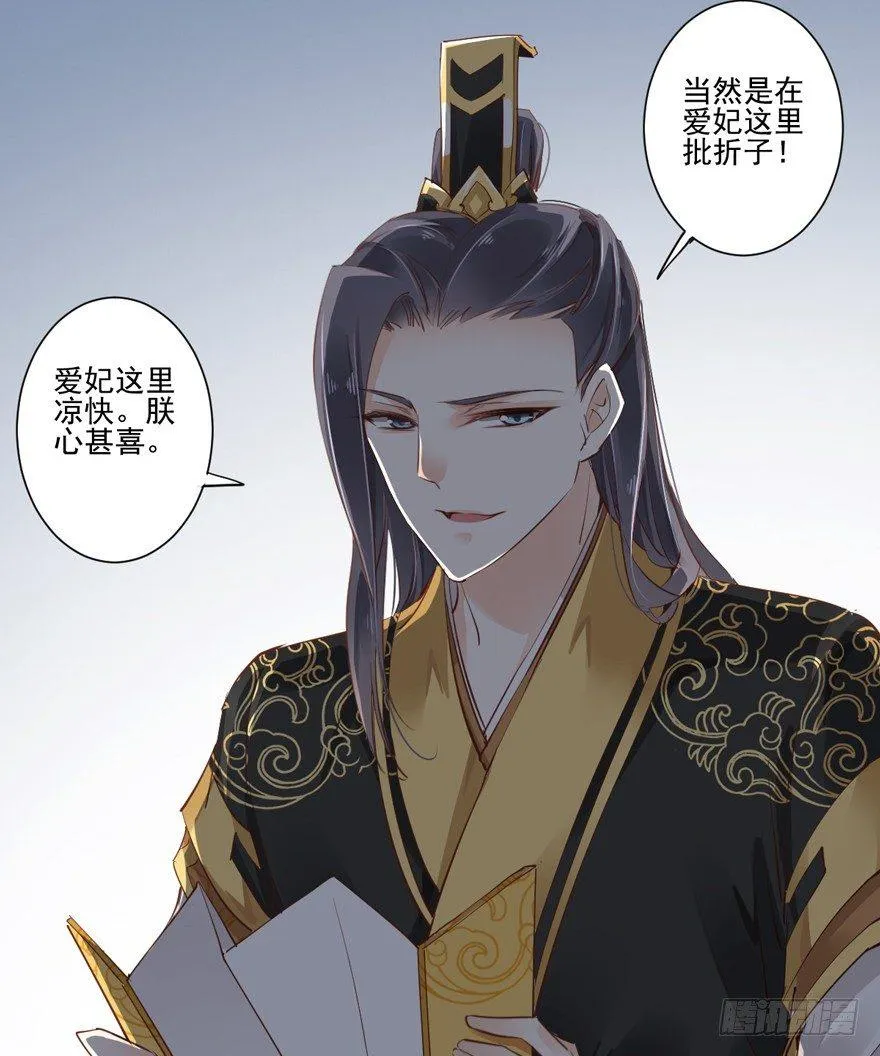 第二十六话（上） 第19页