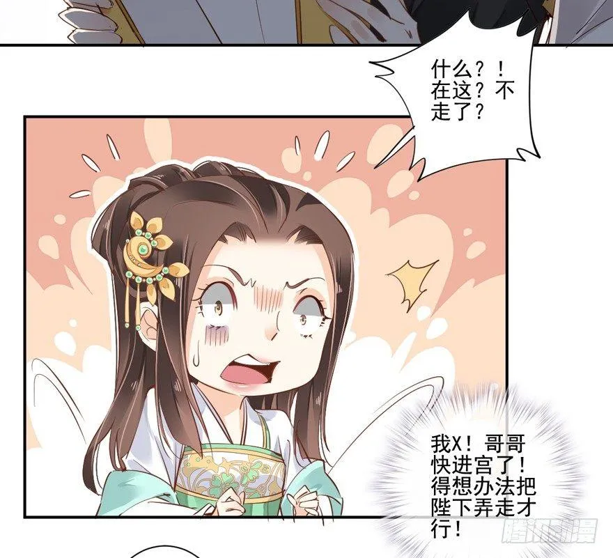 第二十六话（上） 第20页