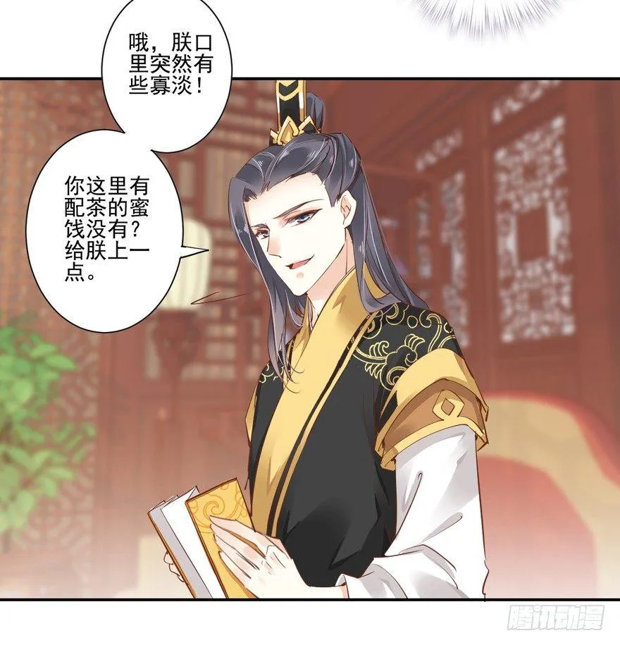 第二十六话（上） 第21页