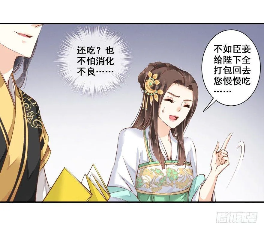 第二十六话（上） 第22页