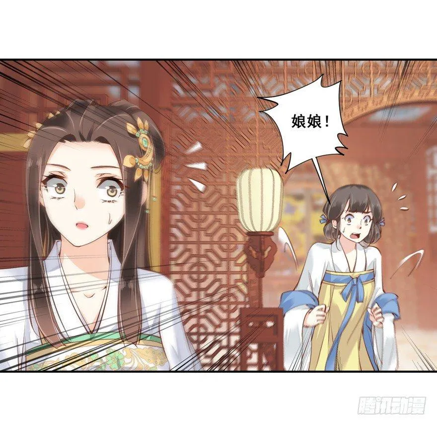 第二十六话（上） 第23页