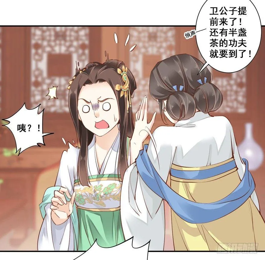 第二十六话（上） 第25页