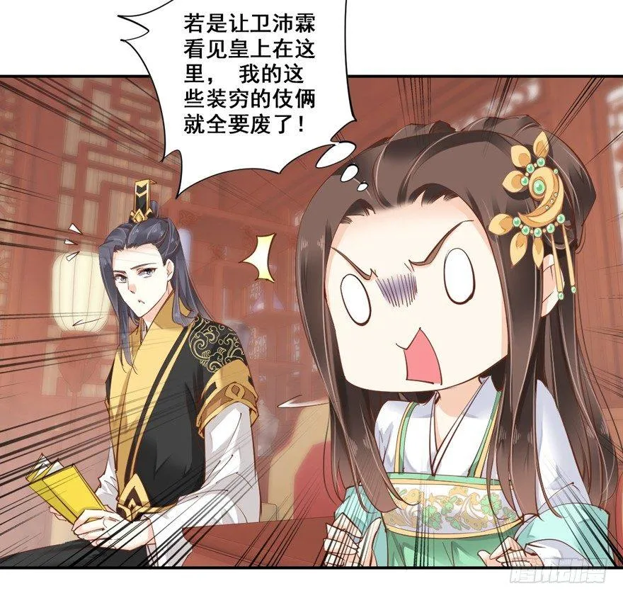 第二十六话（上） 第26页