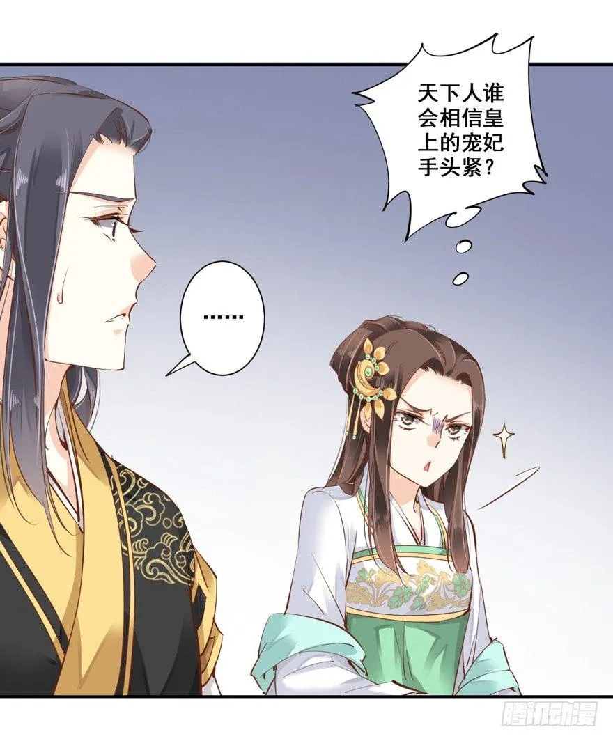 第二十六话（上） 第27页