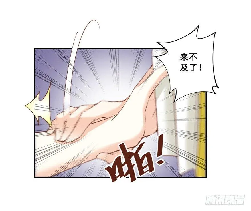 第二十六话（上） 第28页