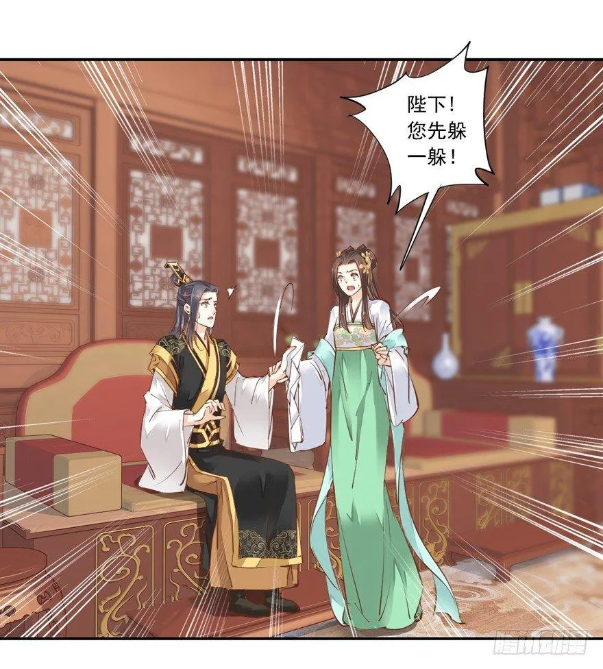 第二十六话（上） 第29页