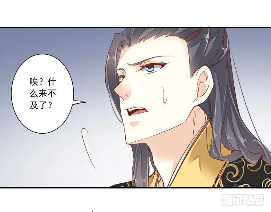 第二十六话（上） 第30页