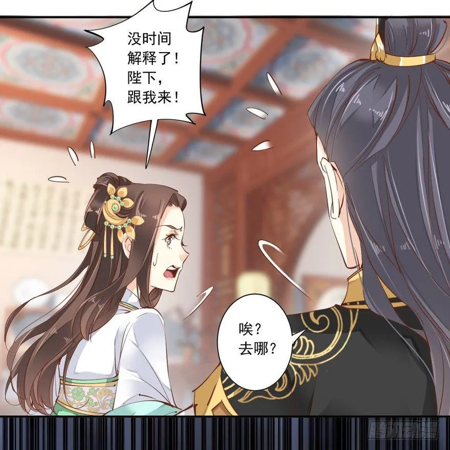 第二十六话（上） 第31页
