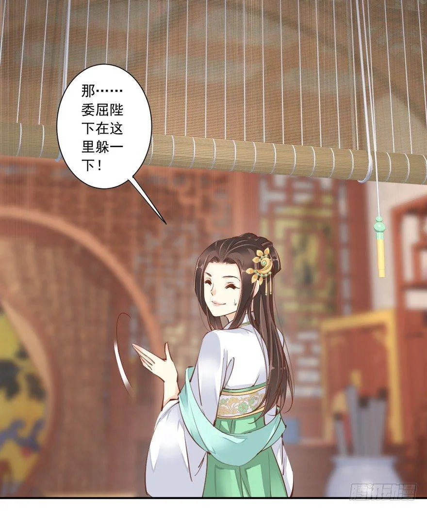 第二十六话（上） 第33页