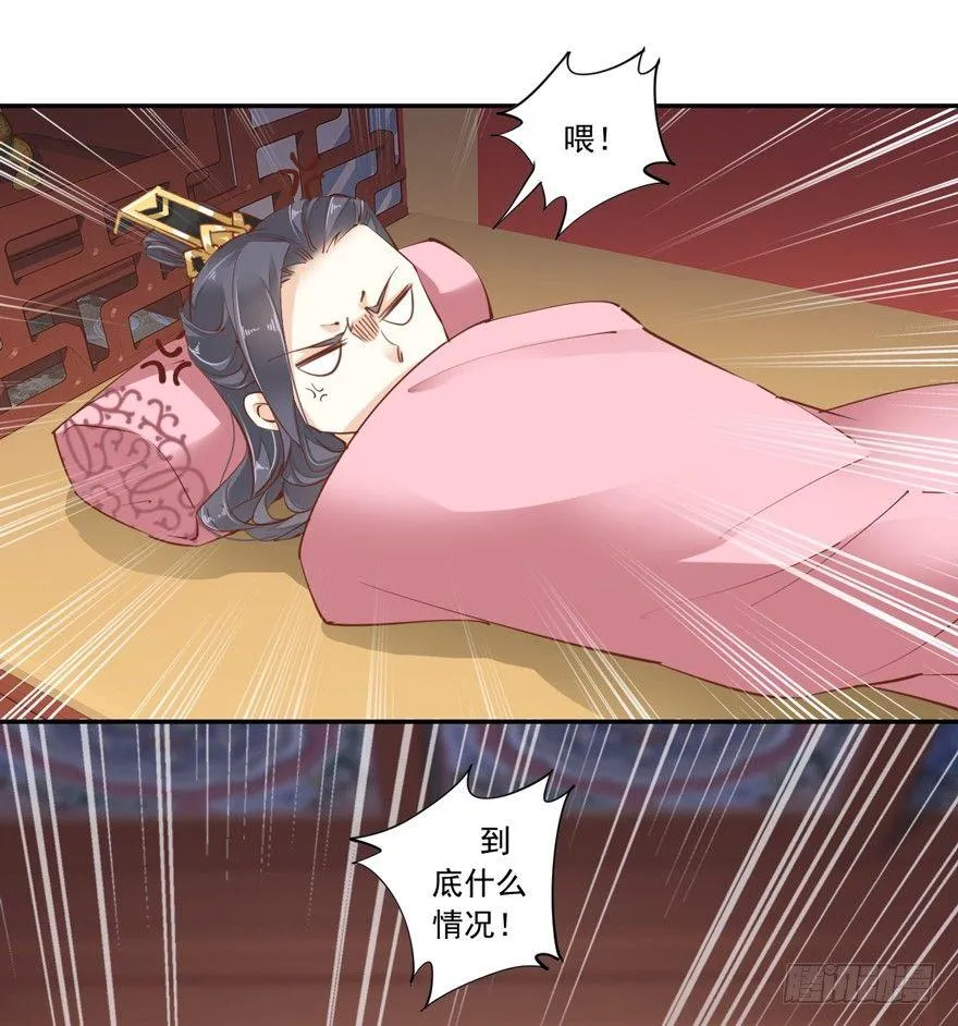 第二十六话（上） 第34页