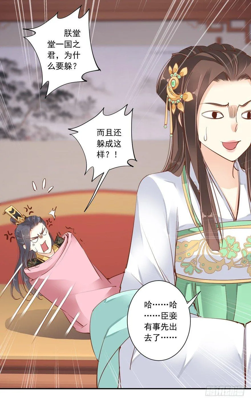 第二十六话（上） 第35页
