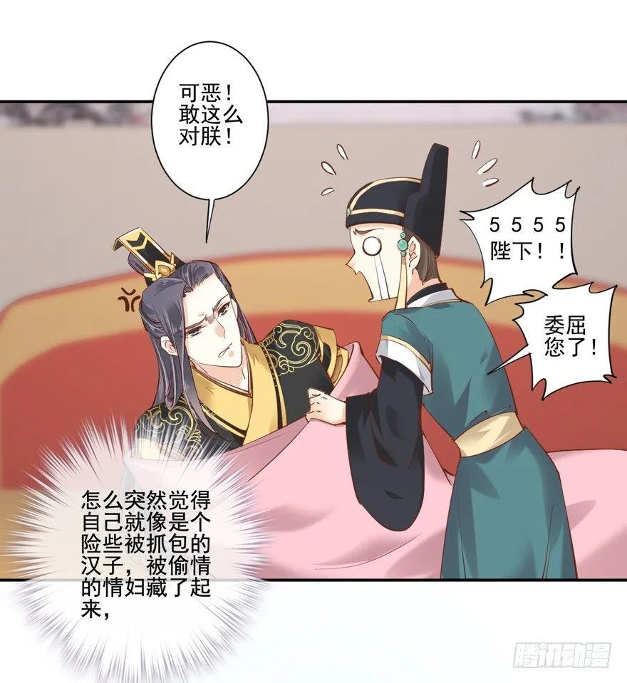 第二十六话（下） 第3页