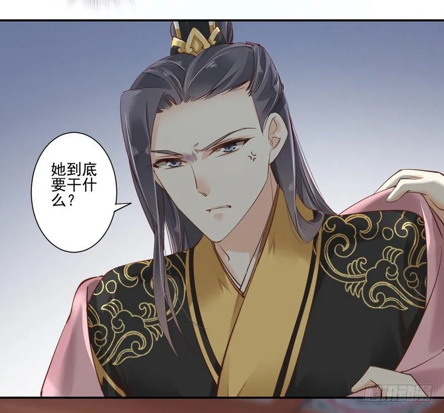 第二十六话（下） 第4页