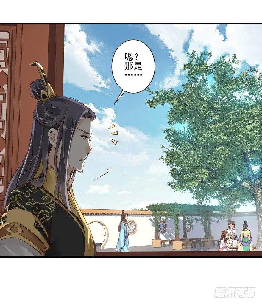 第二十六话（下） 第7页
