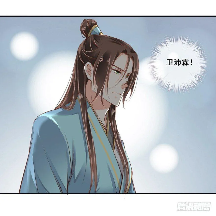 第二十六话（下） 第8页