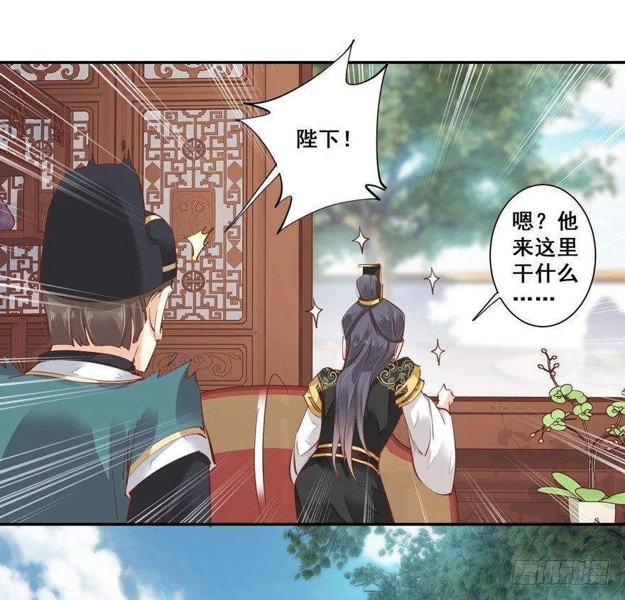 第二十六话（下） 第9页