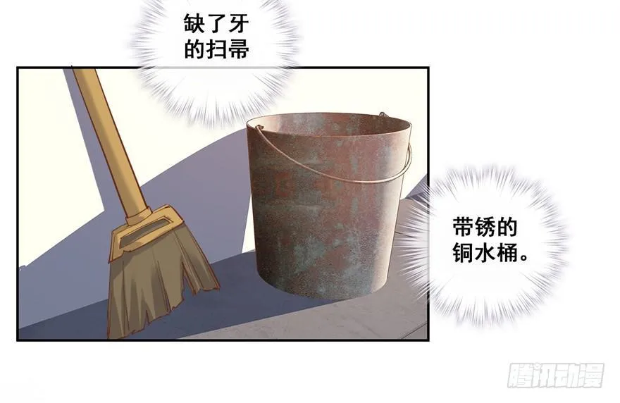 第二十六话（下） 第11页