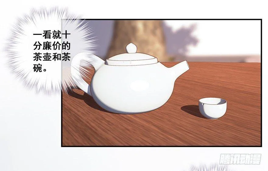 第二十六话（下） 第12页