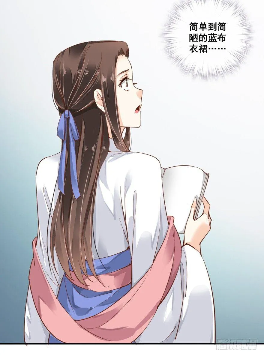 第二十六话（下） 第13页