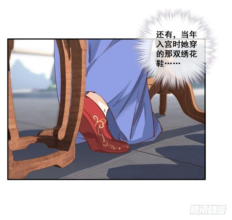 第二十六话（下） 第14页