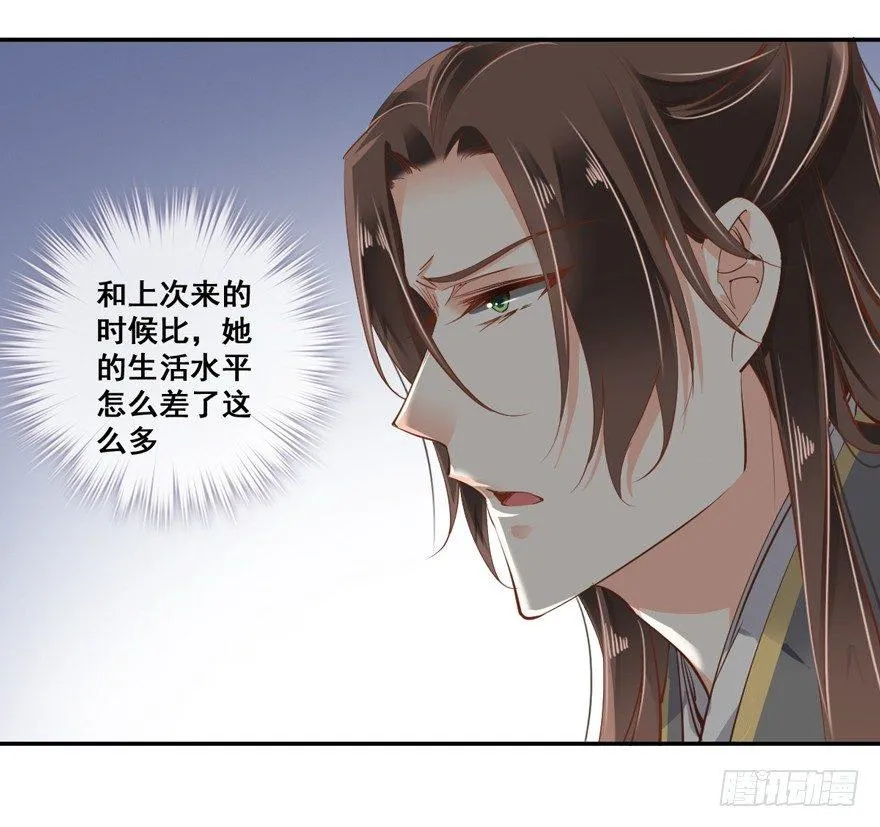 第二十六话（下） 第15页
