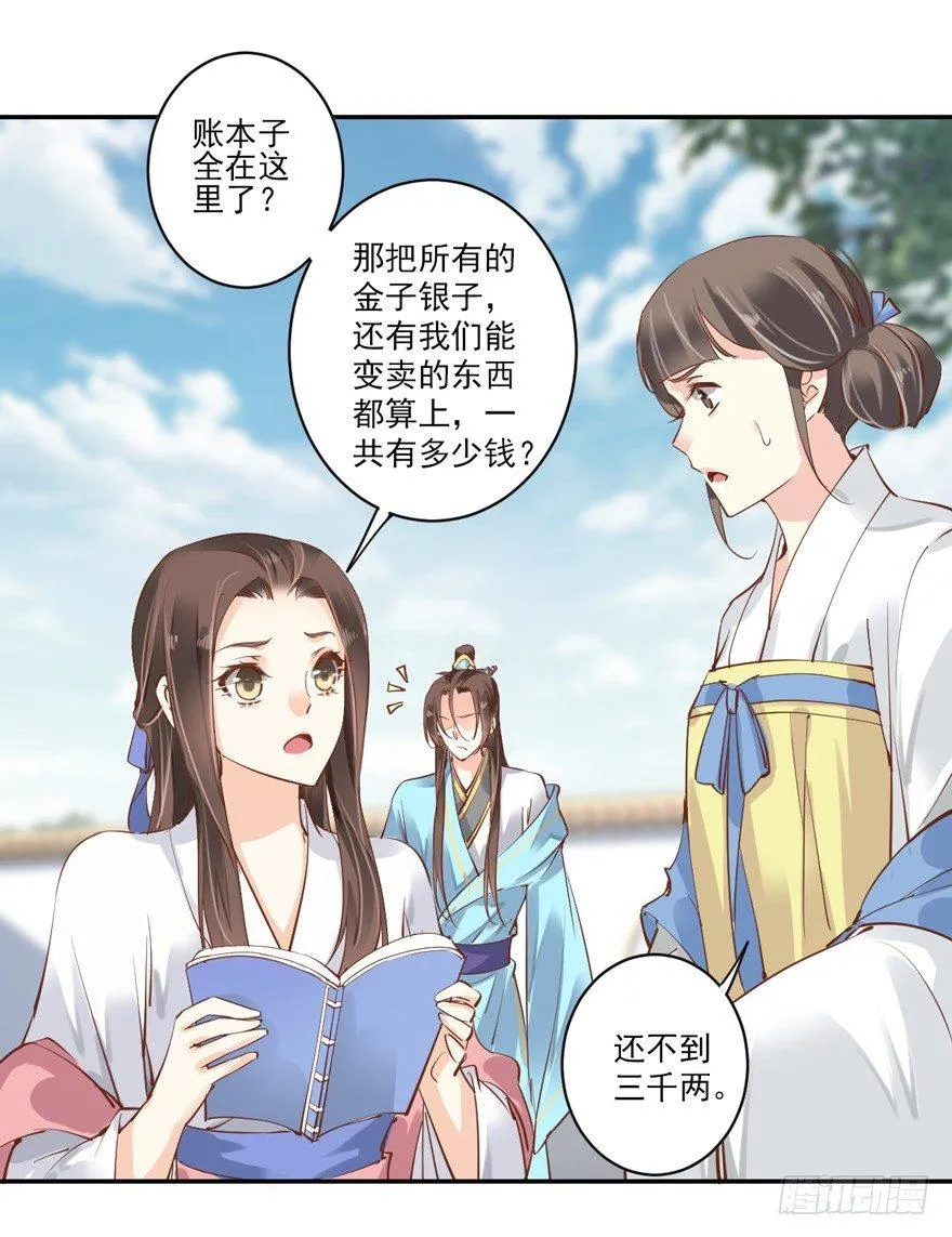 第二十六话（下） 第16页