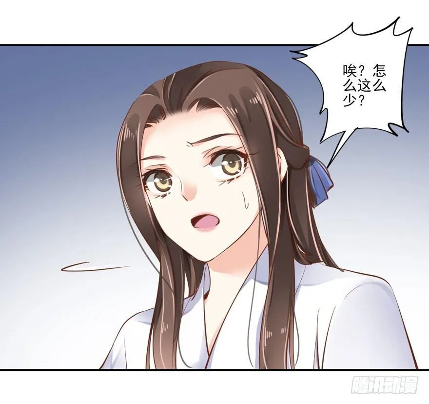 第二十六话（下） 第17页