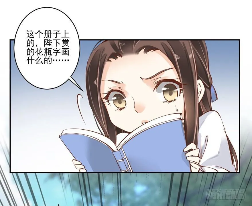 第二十六话（下） 第18页