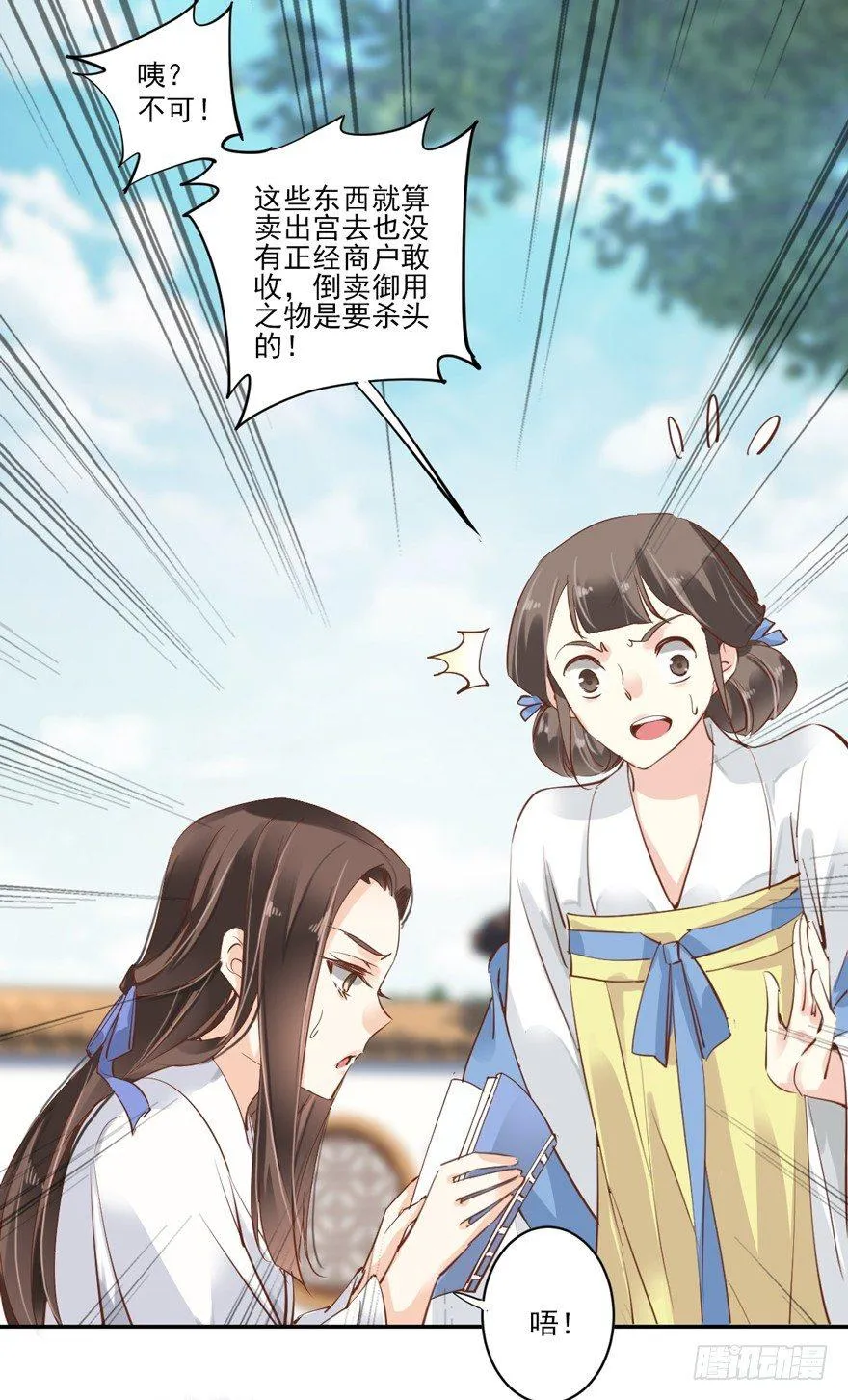 第二十六话（下） 第19页