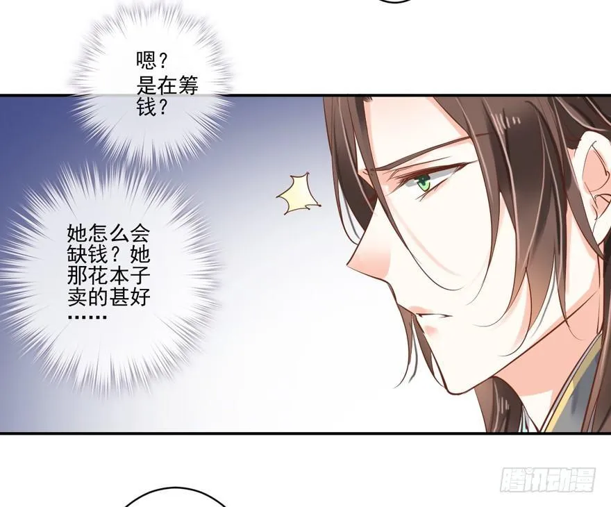第二十六话（下） 第20页