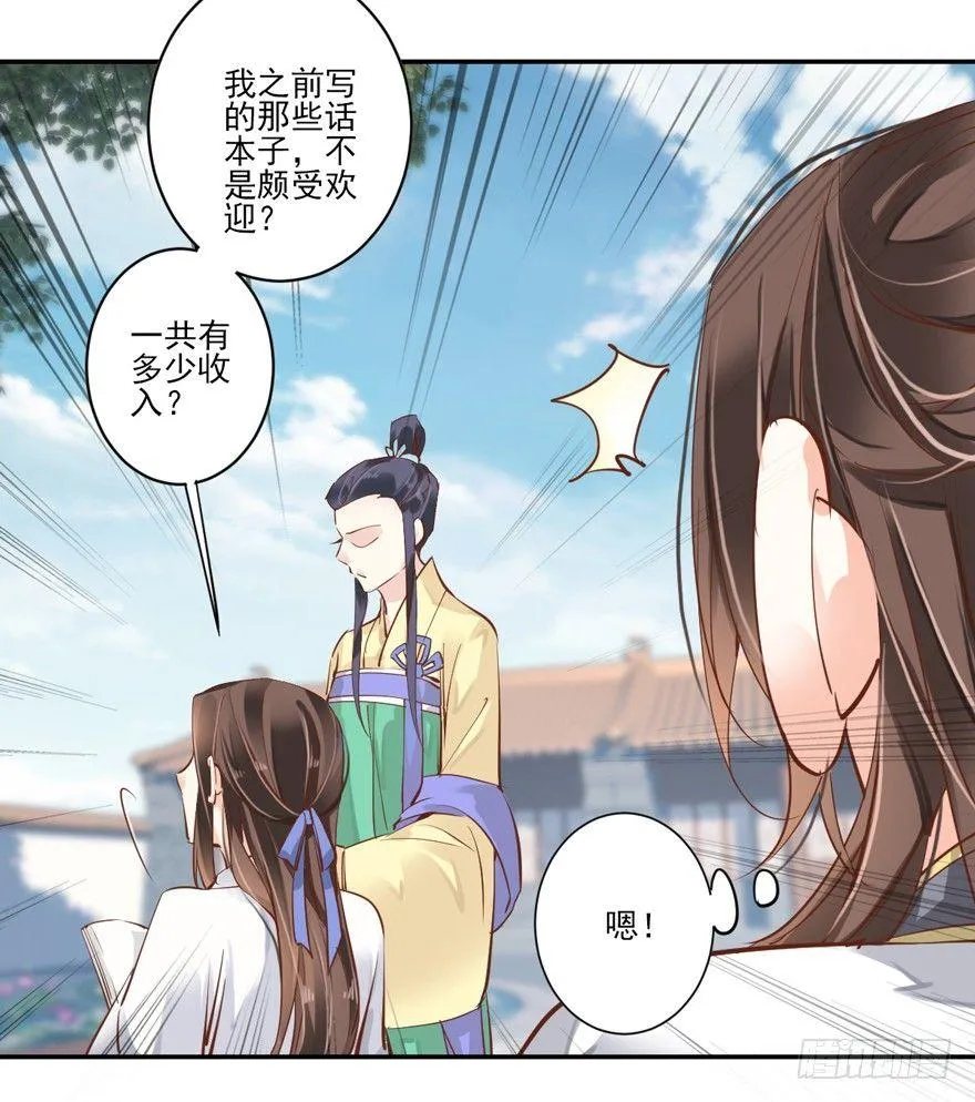 第二十六话（下） 第21页